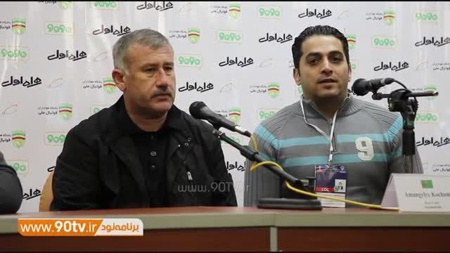 اختصاصی/کنفرانس خبری کامل کوچموف بعد از بازی با ایران