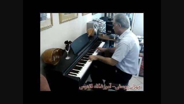 نوای دلنشین پیانوی مهران یوسفی
