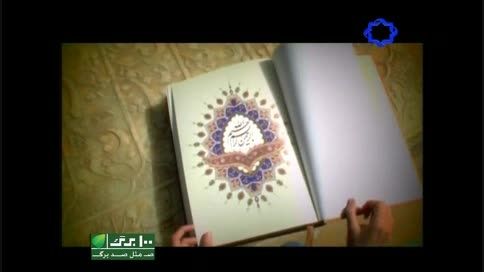 نماهنگ غزلی از حافظ با صدای وحید تاج