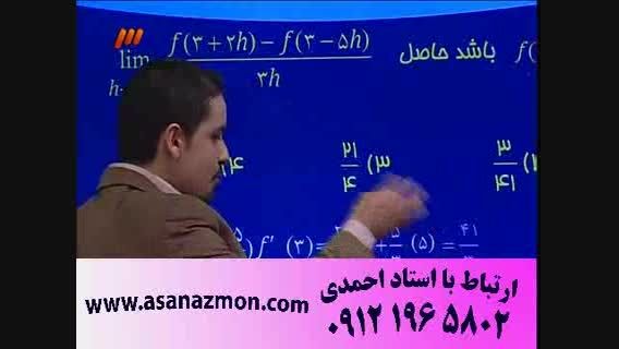 تکنیک های ریاضی و فیزیک مهندس امیر مسعودی - کنکور 8