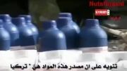 آزمایش شیمیایی روی مردم سوریه و حیوانات توسط ارتش آزاد
