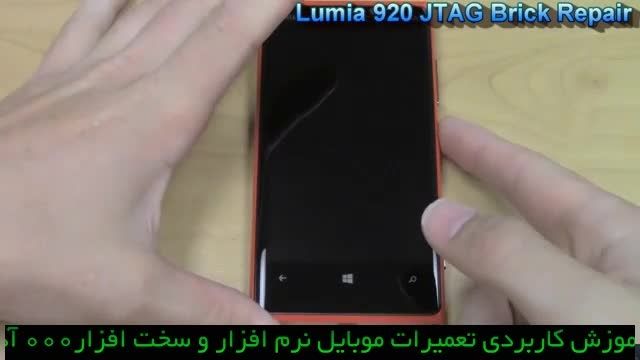 ترمیم بوت - آنبریک - جی تگ - Nokia Lumia 920
