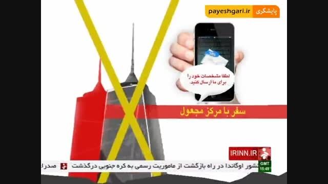 مرکز تجارت جهانی ایران وجود خارجی ندارد