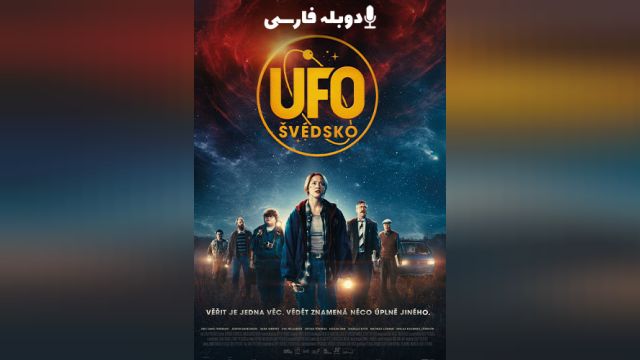 فیلم یوفوی سوئدی UFO Sweden (دوبله فارسی)