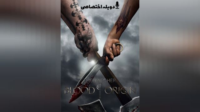 سریال ویچر: منشا خون (فصل 1 قسمت 1) The Witcher: Blood Origin