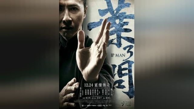 دانلود فیلم ایپ من 3 2015 - Ip Man 3