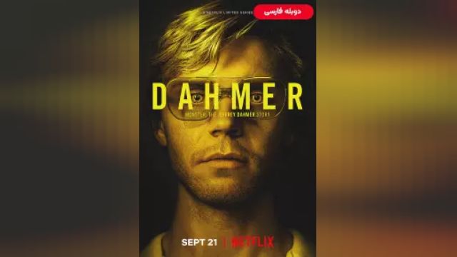 دانلود سریال هیولا داستان جفری دامر فصل 1 قسمت 2 (دوبله) - Monster The Jeffrey Dahmer Story S01 E02