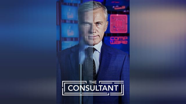 سریال مشاور (فصل 1 قسمت 2) The Consultant