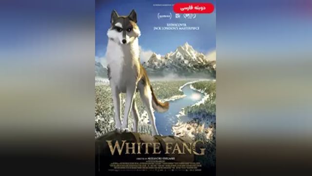 دانلود انیمیشن سپیددندان 2018 (دوبله) - White Fang