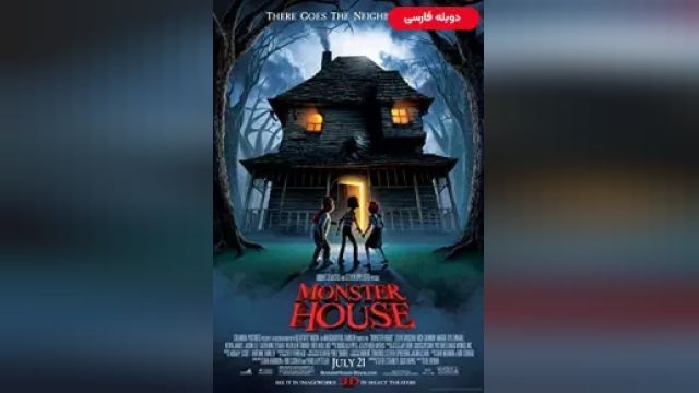 دانلود انیمیشن خانه هیولا 2006 (دوبله) - Monster House