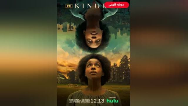 دانلود سریال خویشاوند فصل 1 قسمت 3 (دوبله) - Kindred S01 E03