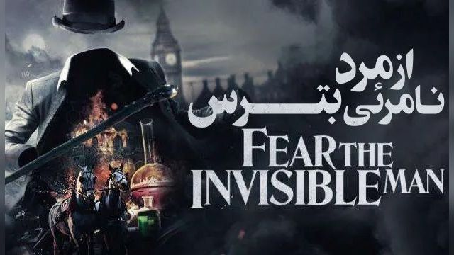 دانلود فیلم از مرد نامرئی بترسید 2023 - Fear the Invisible Man