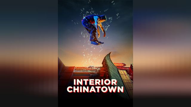 سریال نفوذی محله چینی‌ها (فصل 1 قسمت 2) Interior Chinatown