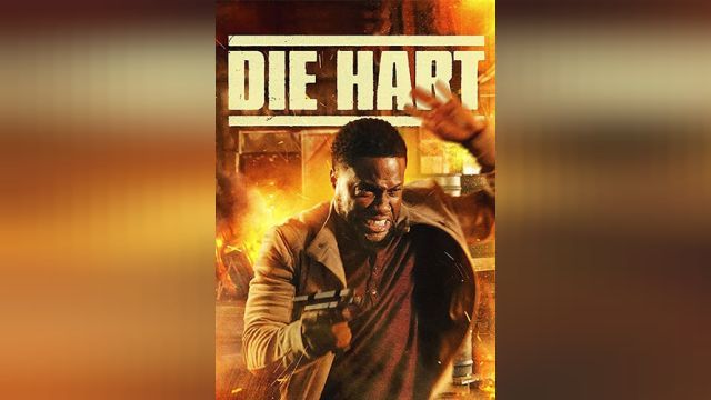 فیلم کوین هارت جان سخت Die Hart: The Movie (دوبله فارسی)