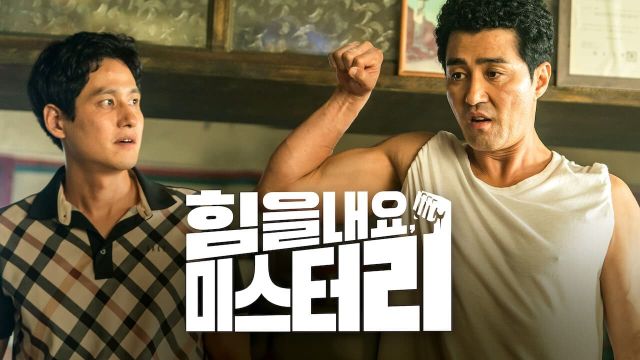 دانلود فیلم قوی باش آقای لی 2019 - Cheer Up Mr Lee