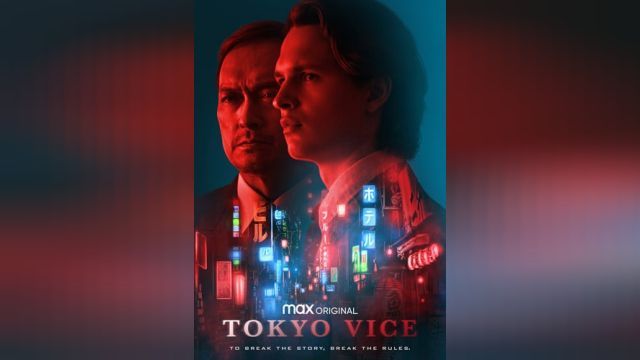 سریال توکیو وایس (فصل 1 قسمت 2) Tokyo Vice