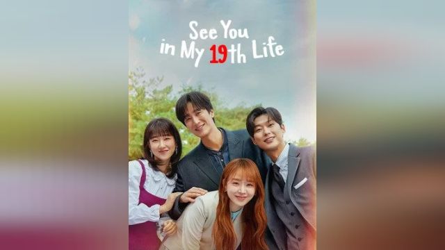 دانلود سریال توی نوزدهمین زندگیم میبینمت فصل 1 قسمت 3 (دوبله) - See You in My 19th Life S01 E03