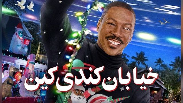 دانلود فیلم محله آبنبات عصایی 2023 - Candy Cane Lane