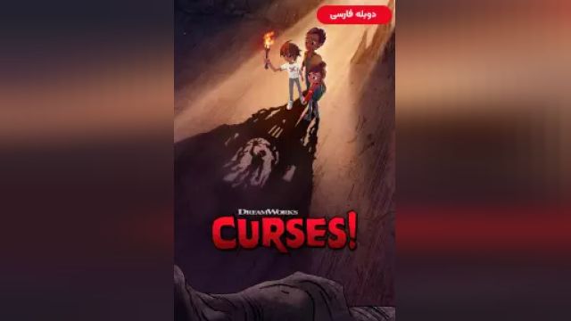 دانلود سریال نفرین فصل 1 قسمت 9 (دوبله) - Curses S01 E09