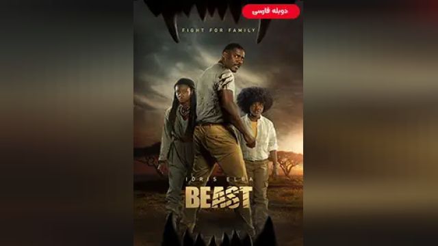 دانلود فیلم هیولا 2022 (دوبله) - Beast