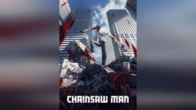 انیمیشن مرد اره ای (فصل 1 قسمت 1) Chainsaw Man