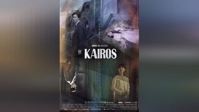 سریال کایروس (فصل 1 قسمت 2) Kairos (دوبله فارسی)