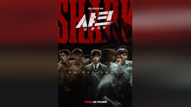 دانلود فیلم کوسه - آغاز 2021 - Shark - The Beginning