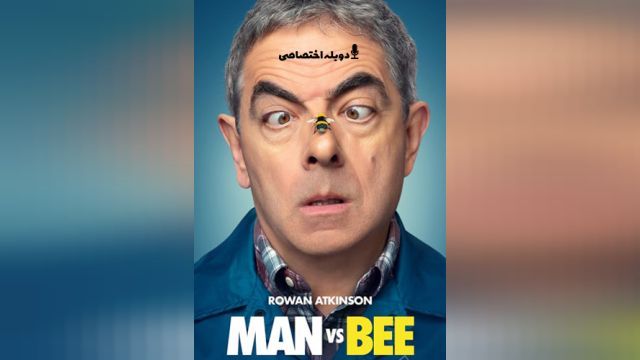 سریال مرد در مقابل زنبور (فصل 1 قسمت 7) Man vs. Bee (دوبله فارسی)