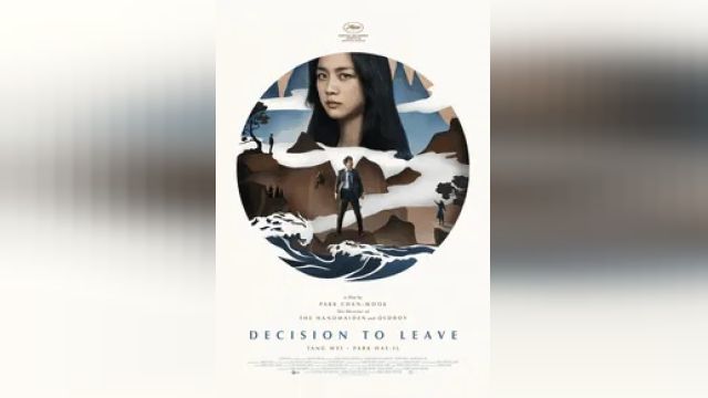 دانلود فیلم تصمیم به ترک 2022 - Decision to Leave - Heojil Kyolshim