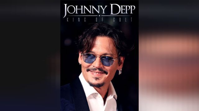 فیلم جانی دپ: پادشاه فرقه Johnny Depp: King of Cult (دوبله فارسی)