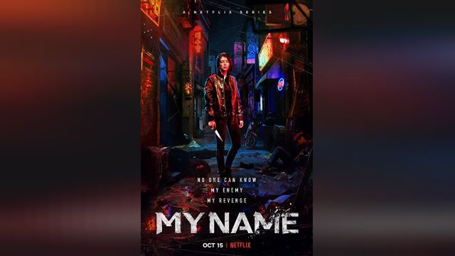 دانلود سریال اسم من (مخفی) فصل 1 قسمت 8 - My Name (Undercover) S1 E8