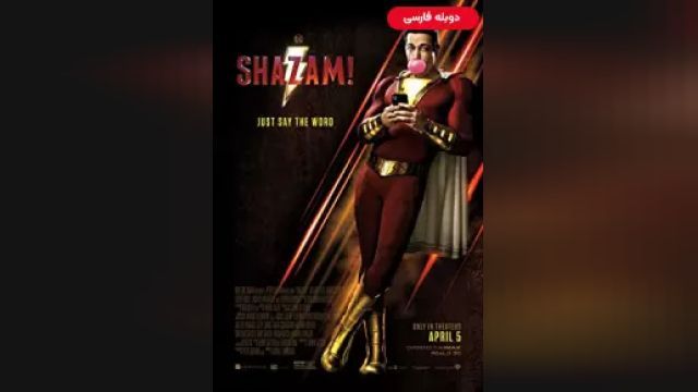 دانلود فیلم شزم 2019 (دوبله) - Shazam