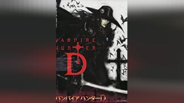 دانلود انیمیشن دی شکارچی خونآشام-تشنه خون 2000 - Vampire Hunter D-Bloodlust