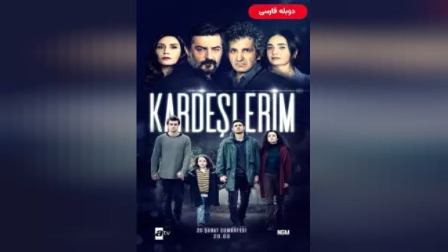 دانلود سریال برادر و خواهرانم فصل 1 قسمت 48 (دوبله) - Kardeslerim S01 E48