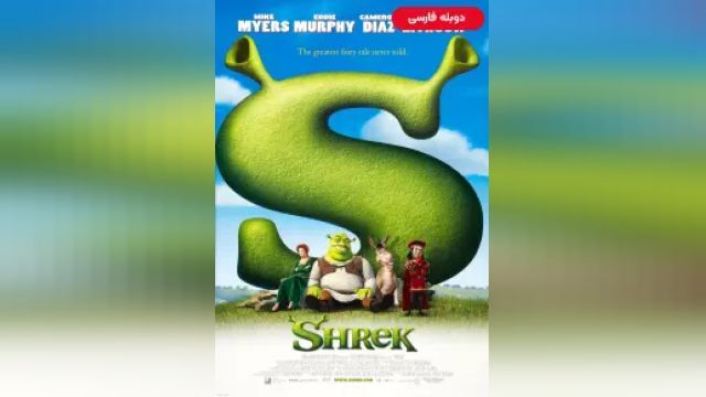 دانلود انیمیشن شرک 2001 (دوبله) - Shrek