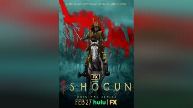 دانلود سریال شوگان فصل 1 قسمت 3 - Shogun S01 E03