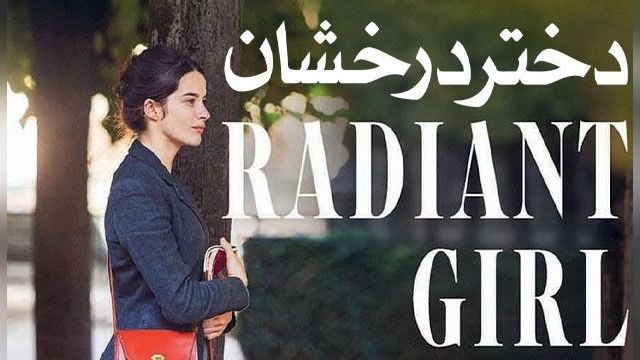 دانلود فیلم دختر درخشان 2021 - A Radiant Girl