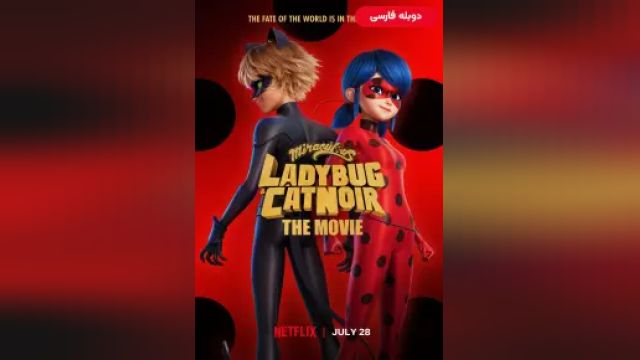 دانلود انیمیشن دختر کفشدوزکی و پسر گربه ای بیداری 2023 (دوبله) - Miraculous Ladybug and Cat Noir Awakening