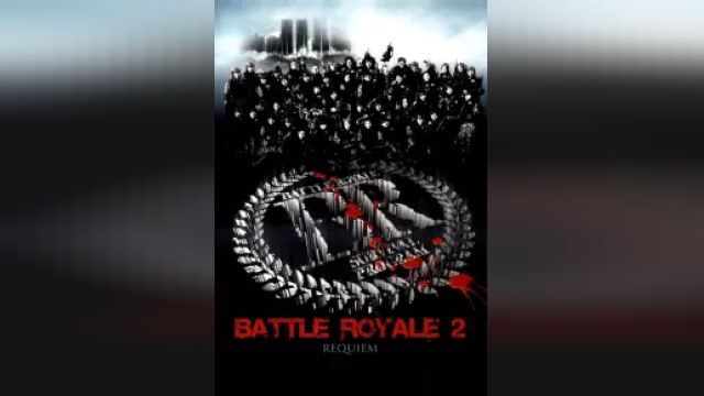دانلود فیلم نبرد سلطنتی 2 2003 - Battle Royale II