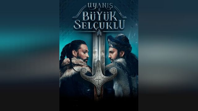 سریال بيداري سلجوقيان بزرگ (فصل 1 قسمت 3) Uyanis: Büyük Selcuklu (دوبله فارسی)