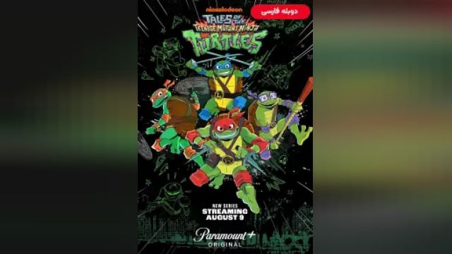 دانلود سریال داستان های لاک پشت های نینجا جهش یافته نوجوان فصل 1 قسمت 3 - دوبله - Tales of the Teenage Mutant Ninja Turtles S01 E03