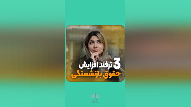 ادامه تحصیل سرمایه گذاری روی خودت هست