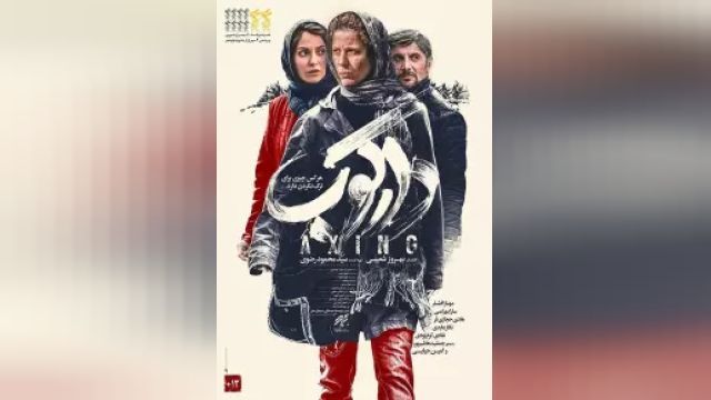 دانلود فیلم دارکوب 2018 - Axing - Darkoob