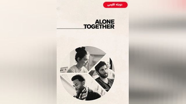 دانلود فیلم تنها با هم 2022 (دوبله) - Alone Together