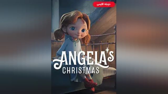 دانلود انیمیشن کریسمس آنجلا 2018 (دوبله) - Angelas Christmas