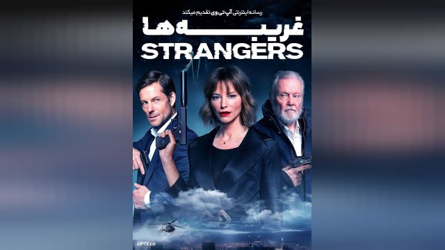 دانلود فیلم غریبه ها 2024 - Strangers