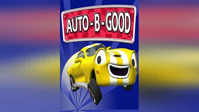 انیمیشن ماشین های خوب (فصل 1 قسمت 4) Auto-B-Good (دوبله فارسی)