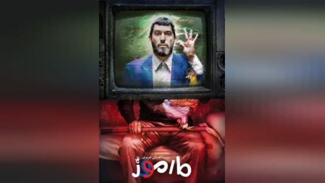 دانلود فیلم حیله گر 2023 - Sly