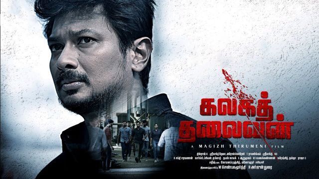 دانلود فیلم رئیس انجمن 2022 - Kalaga Thalaivan