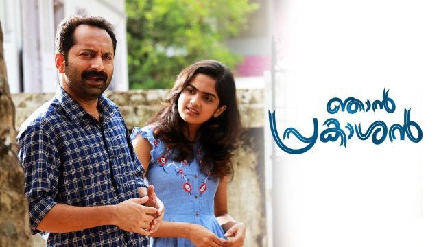 دانلود فیلم نیان پراکاشان 2018 - Njan Prakashan